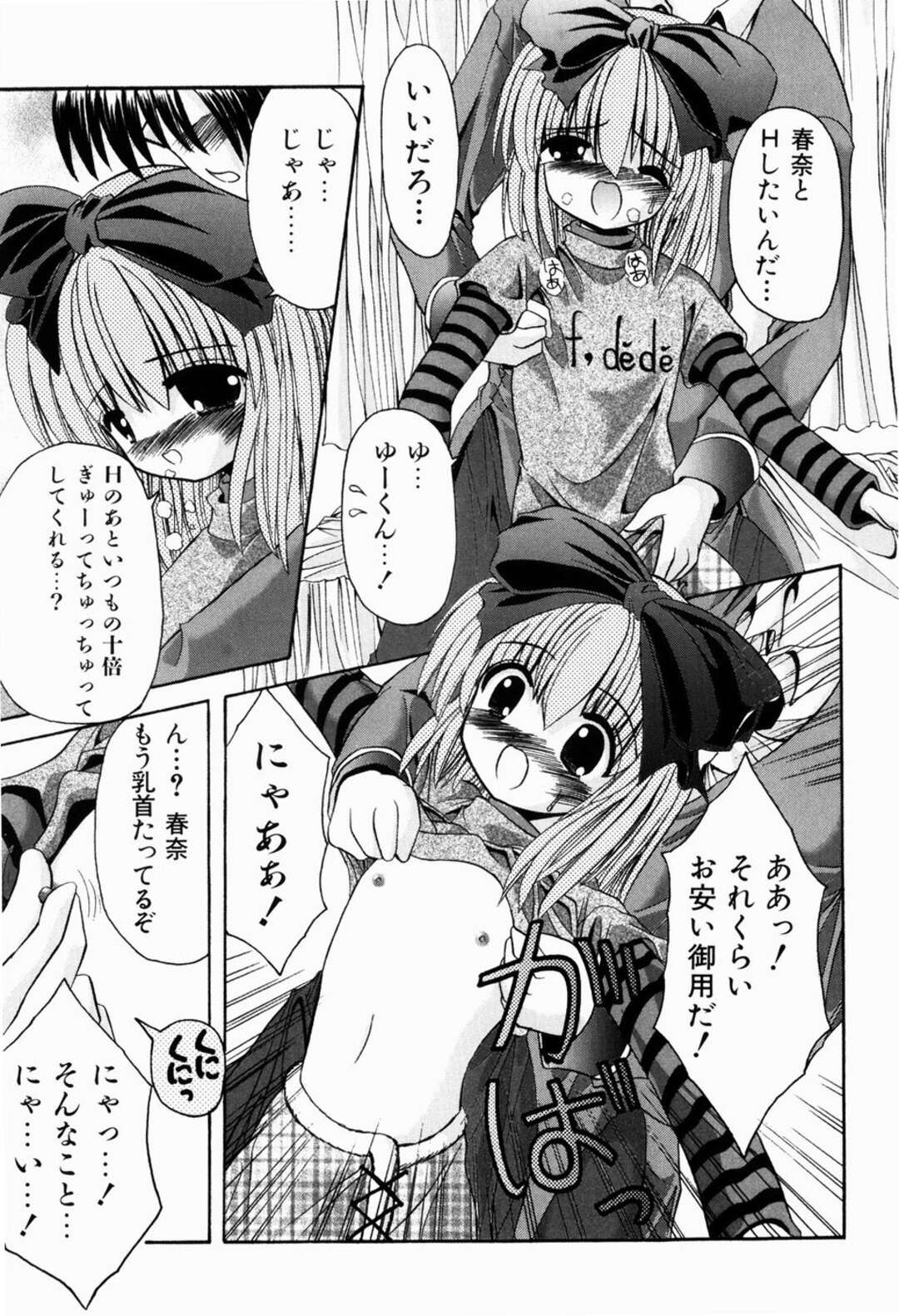 【エロ漫画】【エロ漫画】冷たくされたのを気にして仲直りセックスしちゃうお姉さん…乳首責めやフェラや騎乗位で生ハメ中出しいちゃラブセックスしちゃう【北河瑞樹：Little Girl Friend】