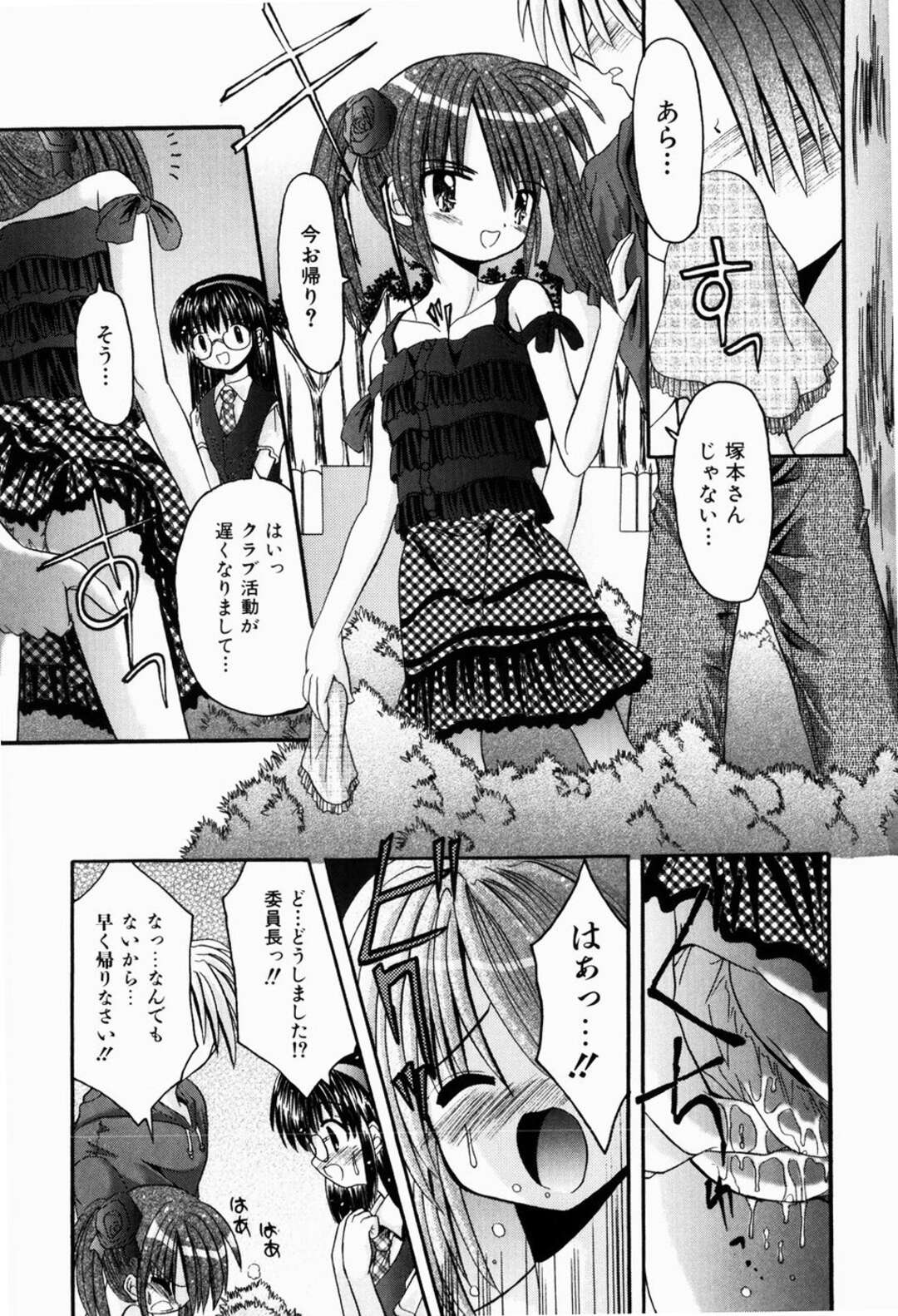 【エロ漫画】【エロ漫画】お兄さんが大好きでご奉仕しちゃう美少女…フェラをしてバックで生ハメ中出しいちゃラブセックス【北河瑞樹：委員長の素顔】