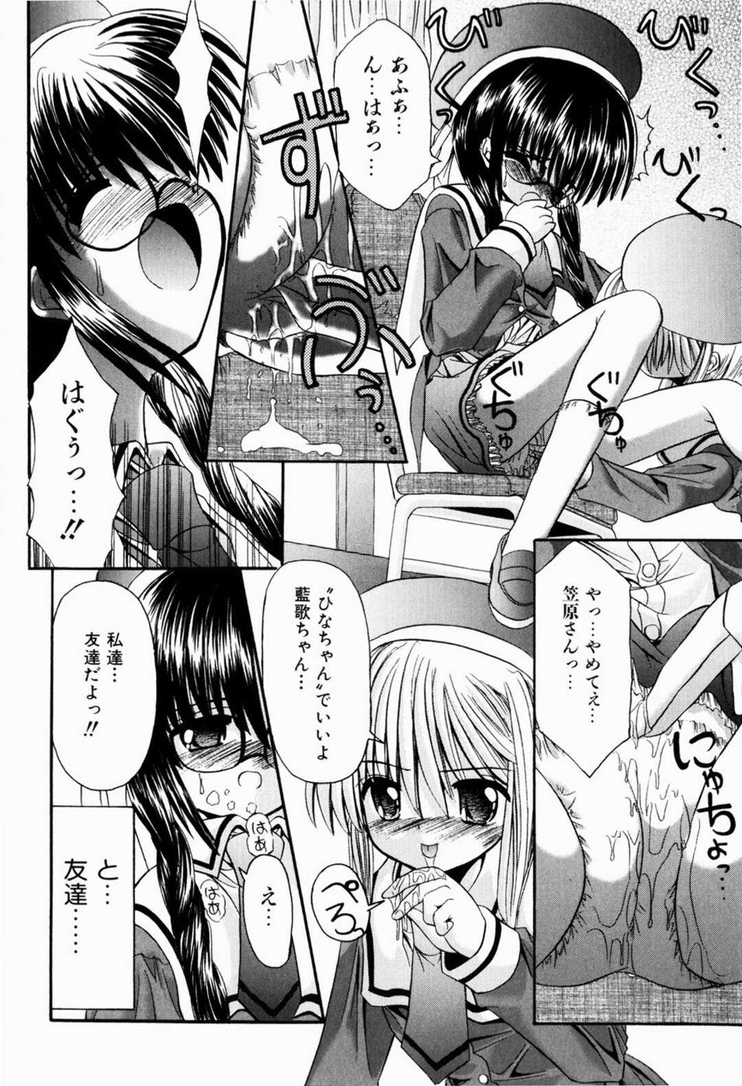【エロ漫画】【エロ漫画】官能小説を読んで興奮しちゃう美少女…男たちが集まる部屋に連れていかれちんぽをフェラして生ハメ中出しいちゃラブセックス【北河瑞樹：お・と・も・だ・ち】