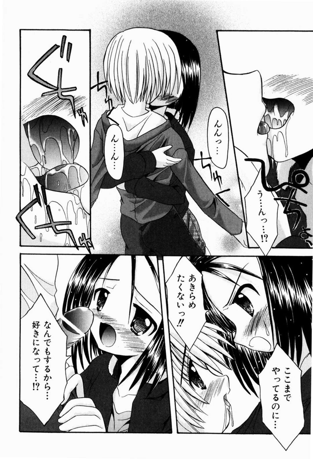 【エロ漫画】【エロ漫画】はじめてのお泊り会でいちゃラブセックス…ご奉仕フェラや生ハメ中出しいちゃラブセックスしちゃう【北河瑞樹：えっちなごっこ 】