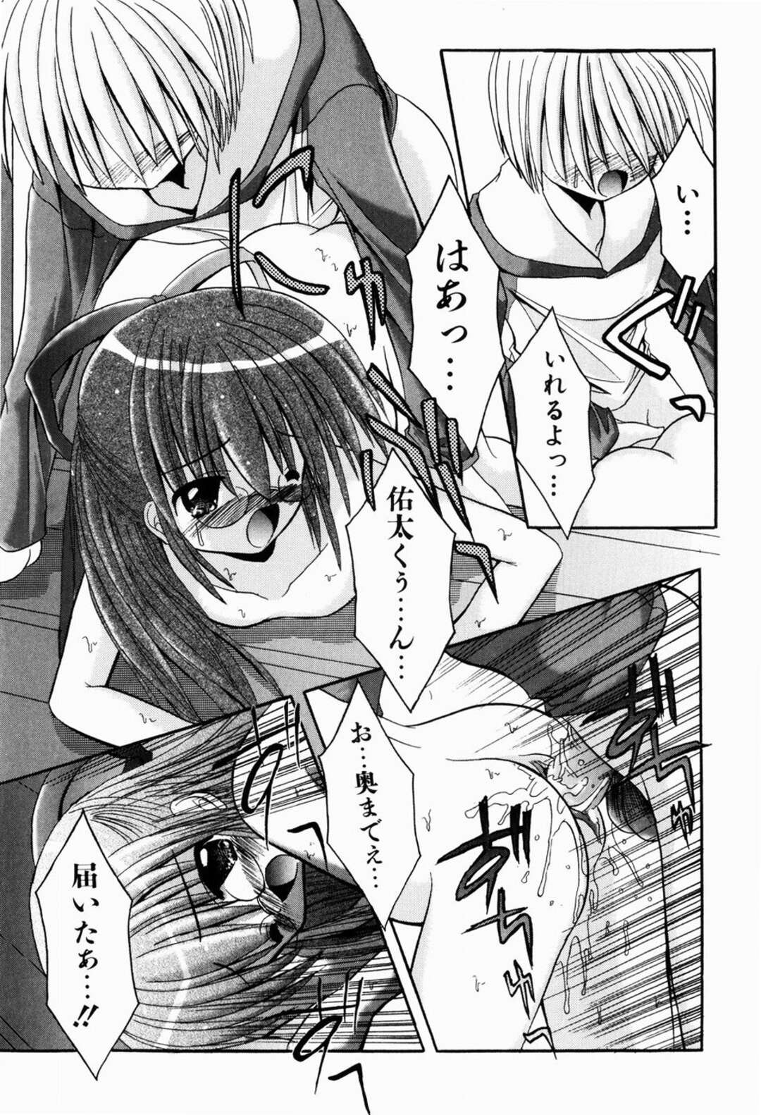 【エロ漫画】【エロ漫画】ひとりの青年を取り合うお姉さんたち…フェラやバックで生ハメ中出しいちゃラブセックスで３Pしちゃう【北川瑞希：えっちなごっこ】