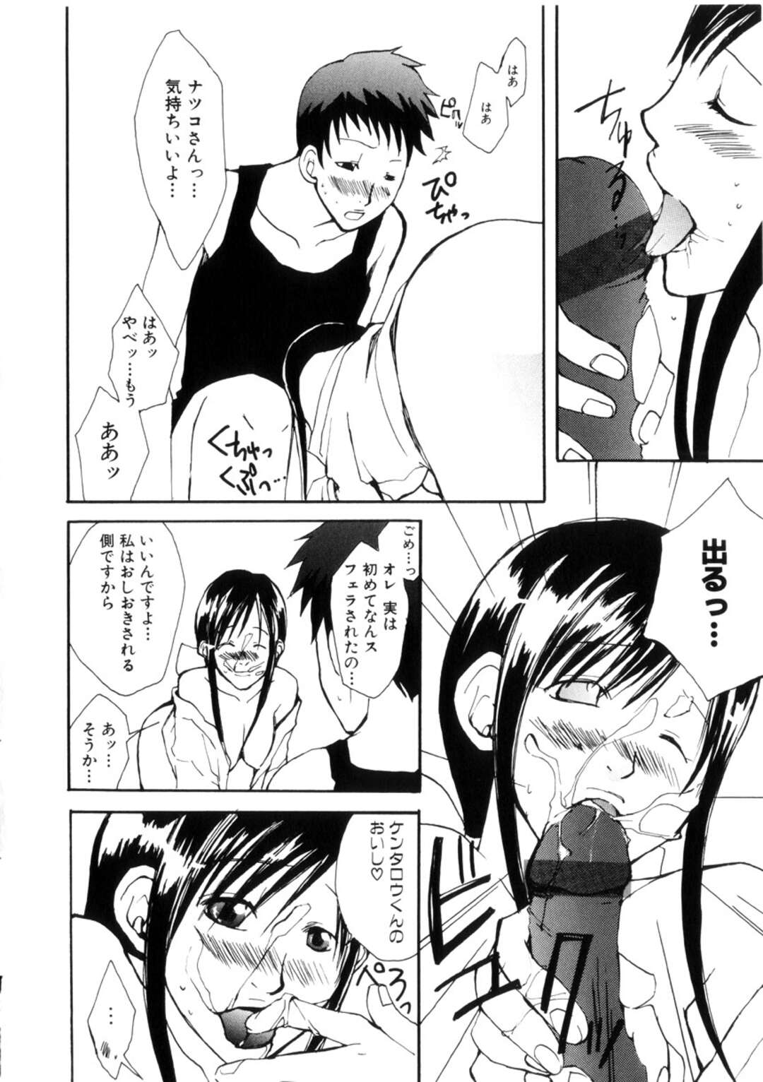 【エロ漫画】【エロ漫画】夜な夜なオナニーをして見られちゃう巫女さん…竹刀で生ハメ中出しいちゃラブ中出しセックスしちゃう【目木ルリヲ：剣の舞】