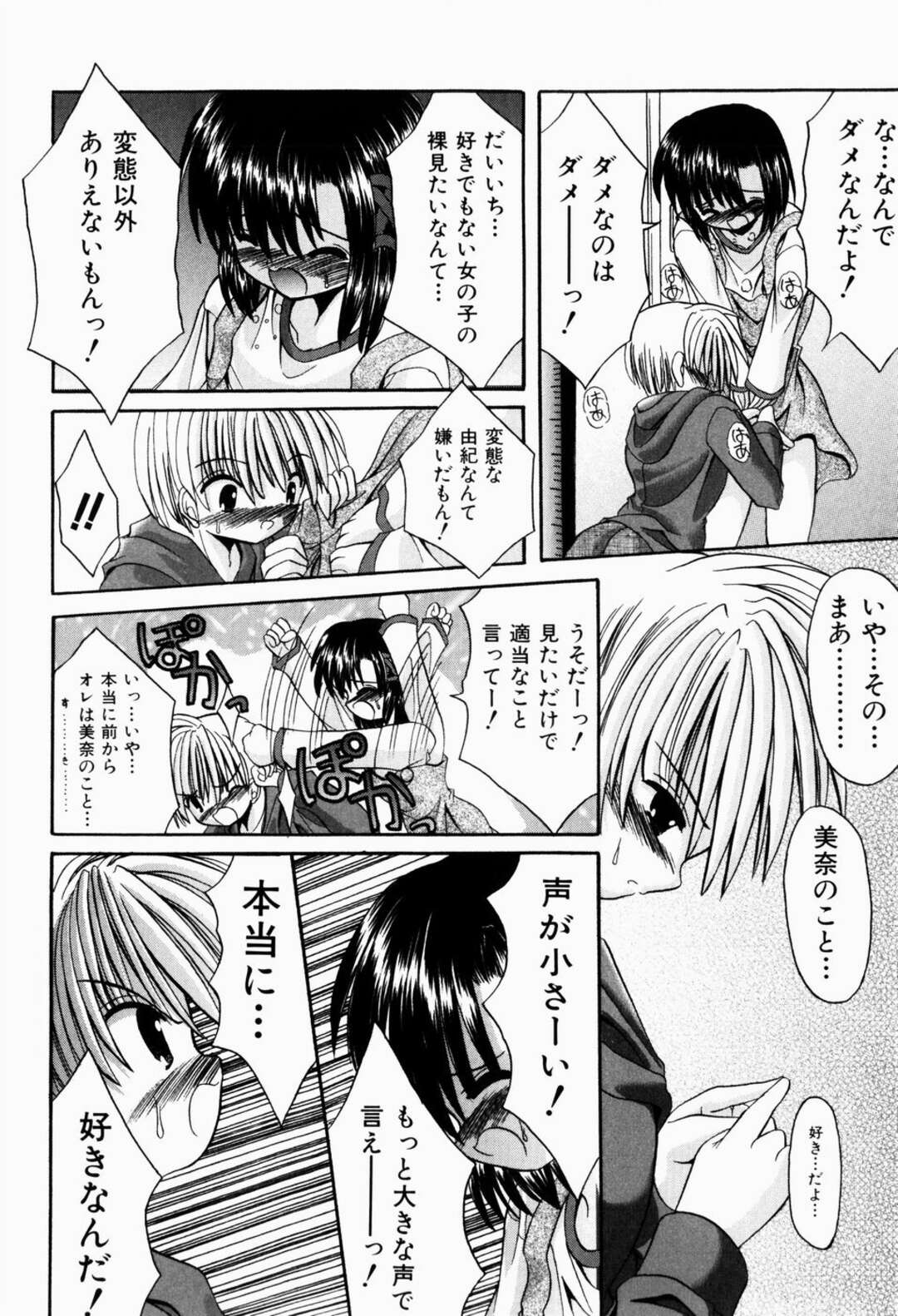 【エロ漫画】【エロ漫画】幼なじみといちゃラブしちゃうお姉さん…パンツを見せて興奮した彼にクンニをされて生ハメ中出しいちゃラブセックスしちゃう【北河瑞樹：なんでも知りたいお年頃】