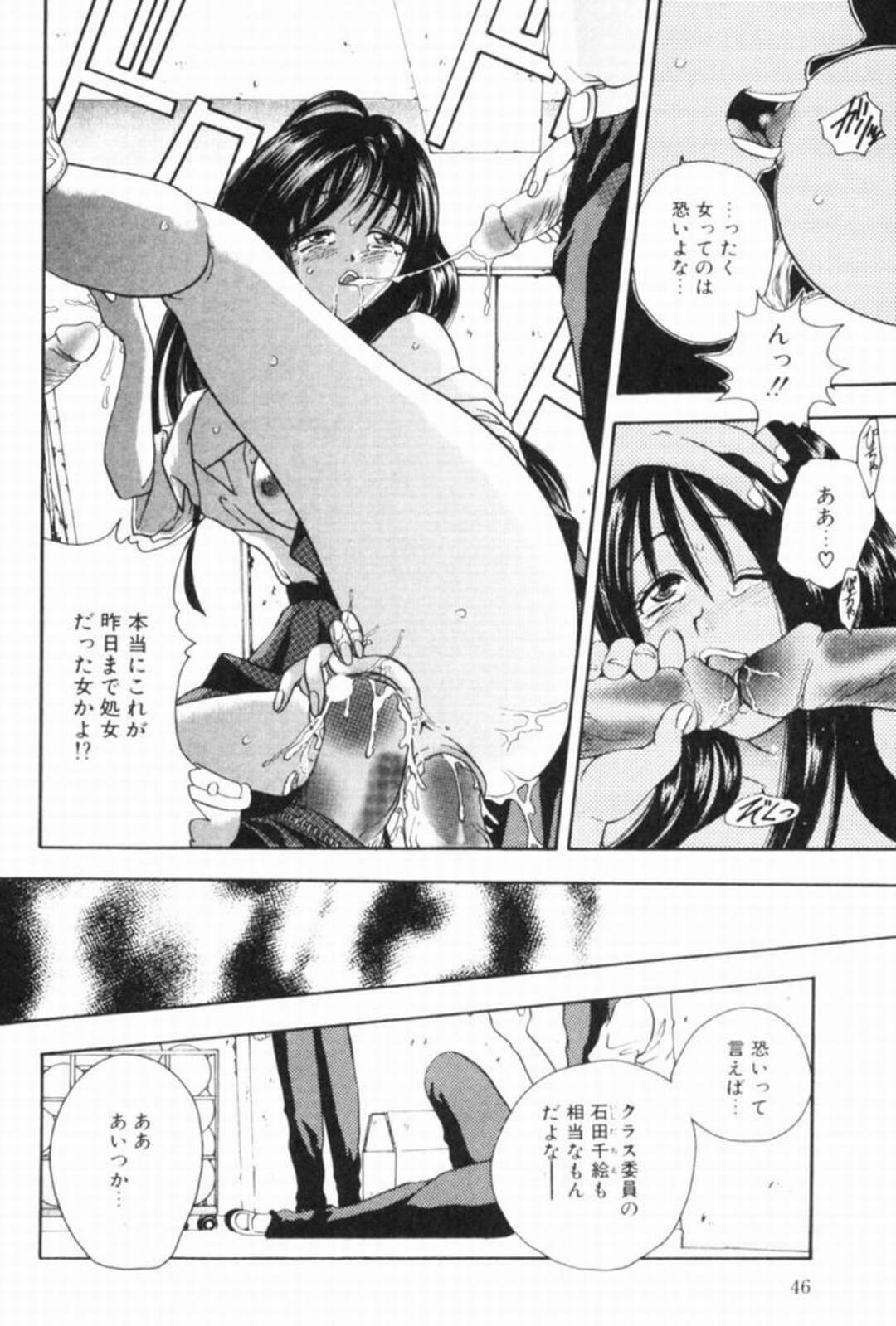 【エロ漫画】【エロ漫画】調教されて犯されちゃう巨乳JK…フェラをされてトロ顔で生ハメ中出しレイプされて絶頂イキしちゃう【松任知基：トウヒコウ】