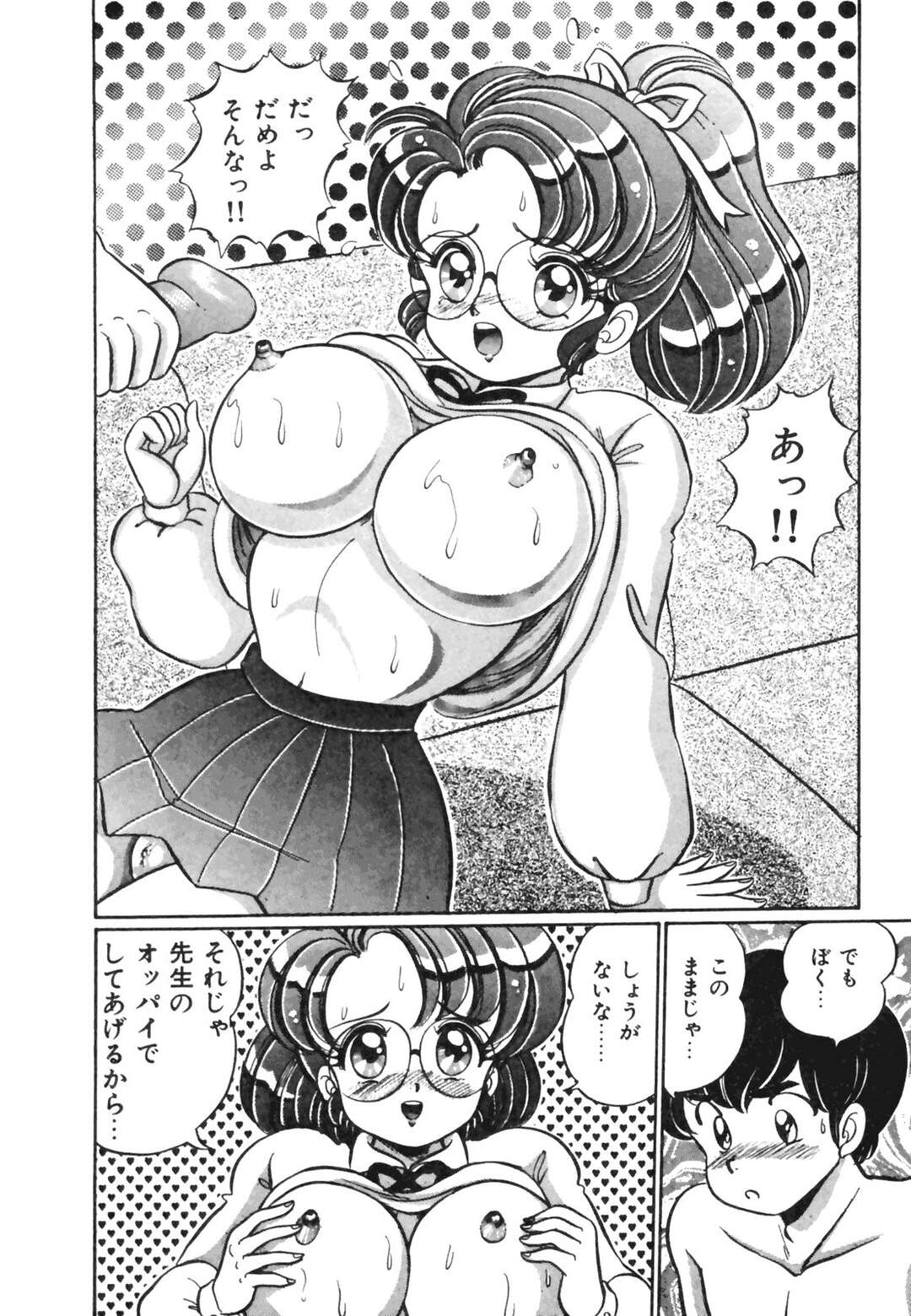 【エロ漫画】Fカップのバストと色気で男子生徒からイタズラされちゃう女教師…恋愛相談で突然の告白をされてしまい無理やりHに持ち込まれて気持ちよくされちゃう中出し同時イキSEX【わたなべわたる：おしえてあげる♡】
