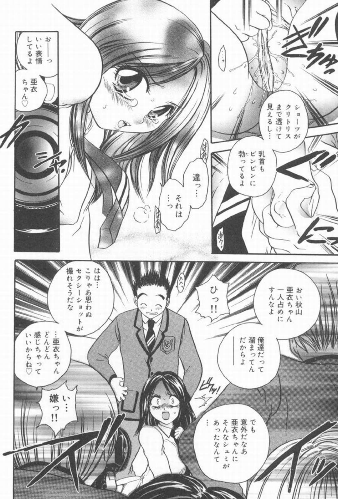 【エロ漫画】【エロ漫画】男たちに無理やり犯されちゃう変態JK…汚されて感じてしまう変態女にお仕置きセックス【萬蔵：キ・レ・イ】