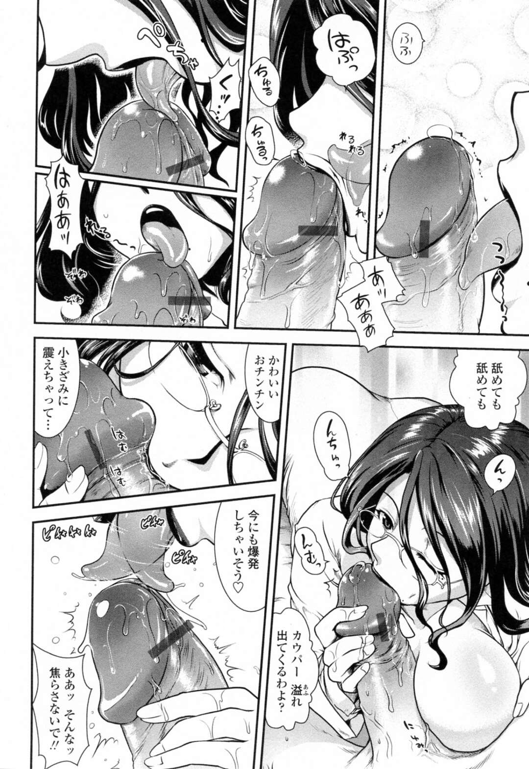 【エロ漫画】【エロ漫画】学校で体育を教える女子高生好きの若い先生、どこからか飛んできたボールが直撃して失神、気がつくと保健室のベッドの上、巨乳で眼鏡っ子の保健の先生は同じ大学の先輩だった、先輩に誘惑されておちんちんをフェラされて口内射精、パイパンのおまんこに生挿入して強烈バックで突きまくって中出しセックス【URAN：保体のせんせい】