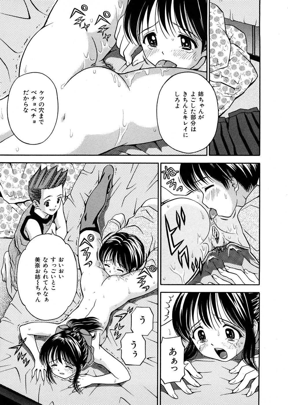 【エロ漫画】【エロ漫画】弟が彼の友人の借りていたエロDVDを踏んで割ってしまい姉が身体で弁償する…乳首責めや騎乗位で生ハメ中出しいちゃラブセックス【あとり K：姉DVD】