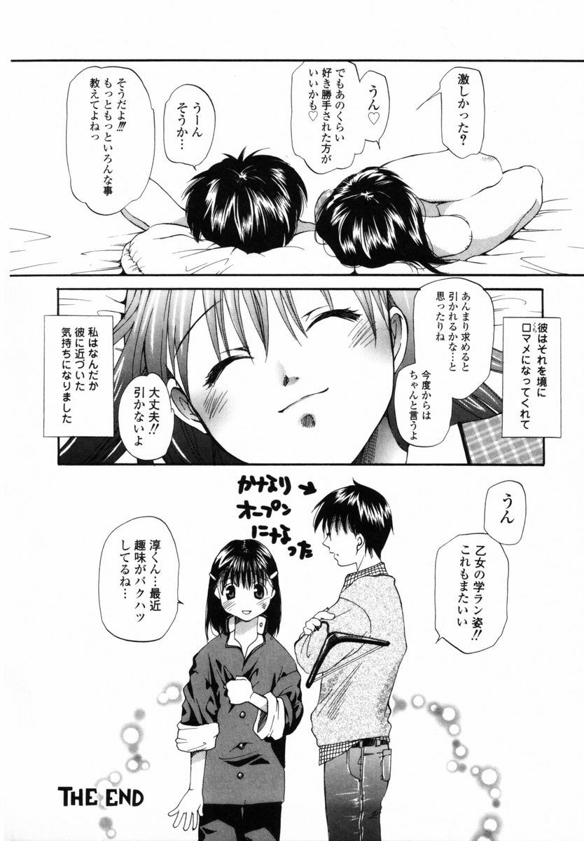 【エロ漫画】【エロ漫画】寝間着姿にムラムラしてしまった彼に犯されちゃうお姉さん…乳首責めでトロ顔になるとフェラで生ハメ中出しいちゃラブセックスしちゃう【宮内由香：あなたのお気に召すままに】
