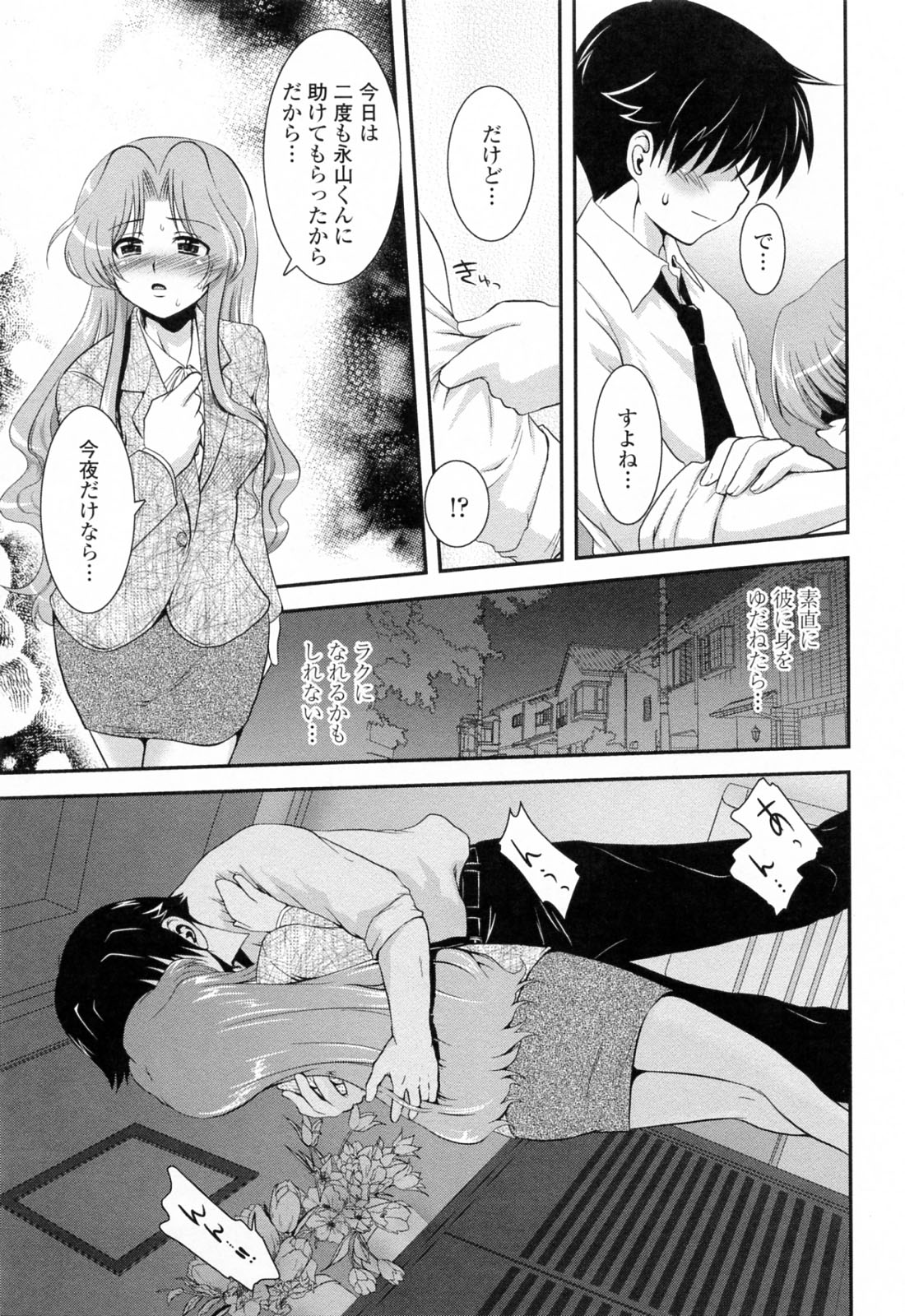 【エロ漫画】【エロ漫画】婚約者の浮気が発覚して婚約解消した巨乳教師…帰宅時のラッシュで痴漢に遭う巨乳教師は、尻を揉まれ手マンされていると男子生徒に助けてもらう。【URAN：誘惑はあかね色】