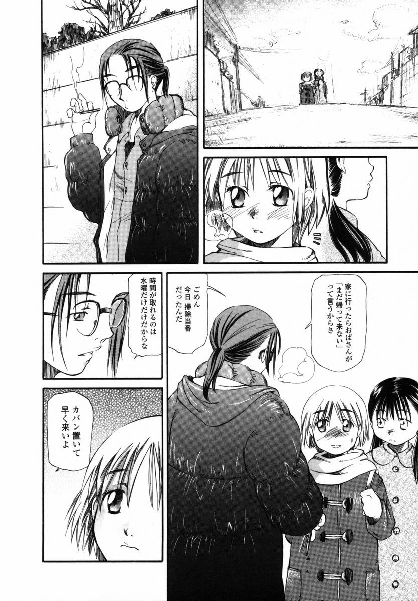 【エロ漫画】【エロ漫画】お兄さんの部屋で裸でコース姿で現れる少女…乳首舐めや騎乗位で生ハメ中出しいちゃラブセックスしちゃう【宮内由香：かんがえることと】