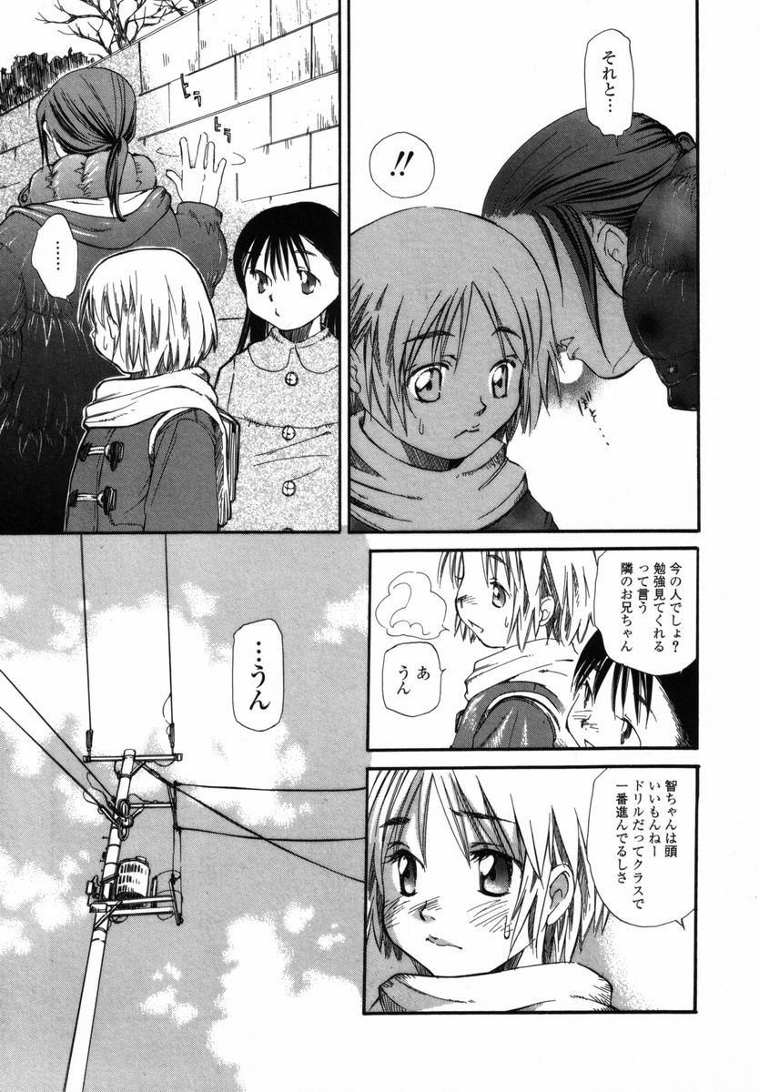 【エロ漫画】【エロ漫画】お兄さんの部屋で裸でコース姿で現れる少女…乳首舐めや騎乗位で生ハメ中出しいちゃラブセックスしちゃう【宮内由香：かんがえることと】