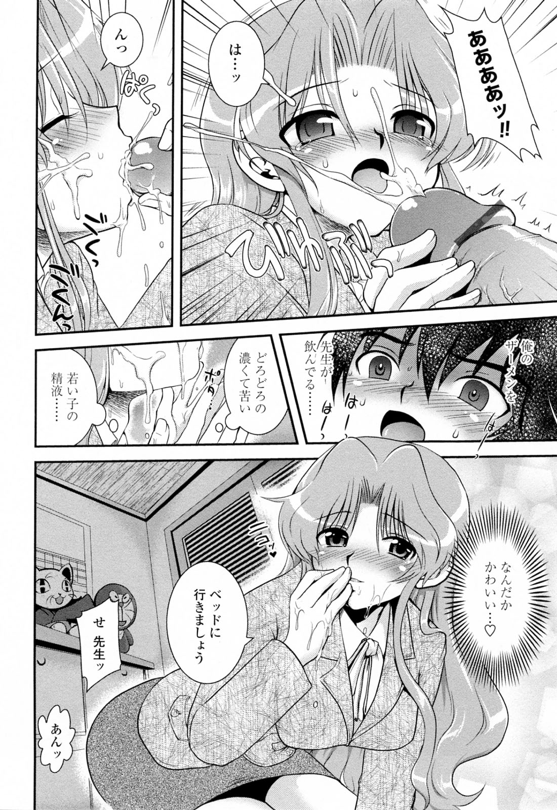 【エロ漫画】【エロ漫画】婚約者の浮気が発覚して婚約解消した巨乳教師…帰宅時のラッシュで痴漢に遭う巨乳教師は、尻を揉まれ手マンされていると男子生徒に助けてもらう。【URAN：誘惑はあかね色】