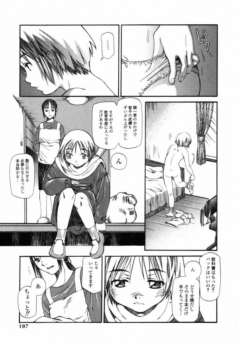 【エロ漫画】【エロ漫画】お兄さんの部屋で裸でコース姿で現れる少女…乳首舐めや騎乗位で生ハメ中出しいちゃラブセックスしちゃう【宮内由香：かんがえることと】