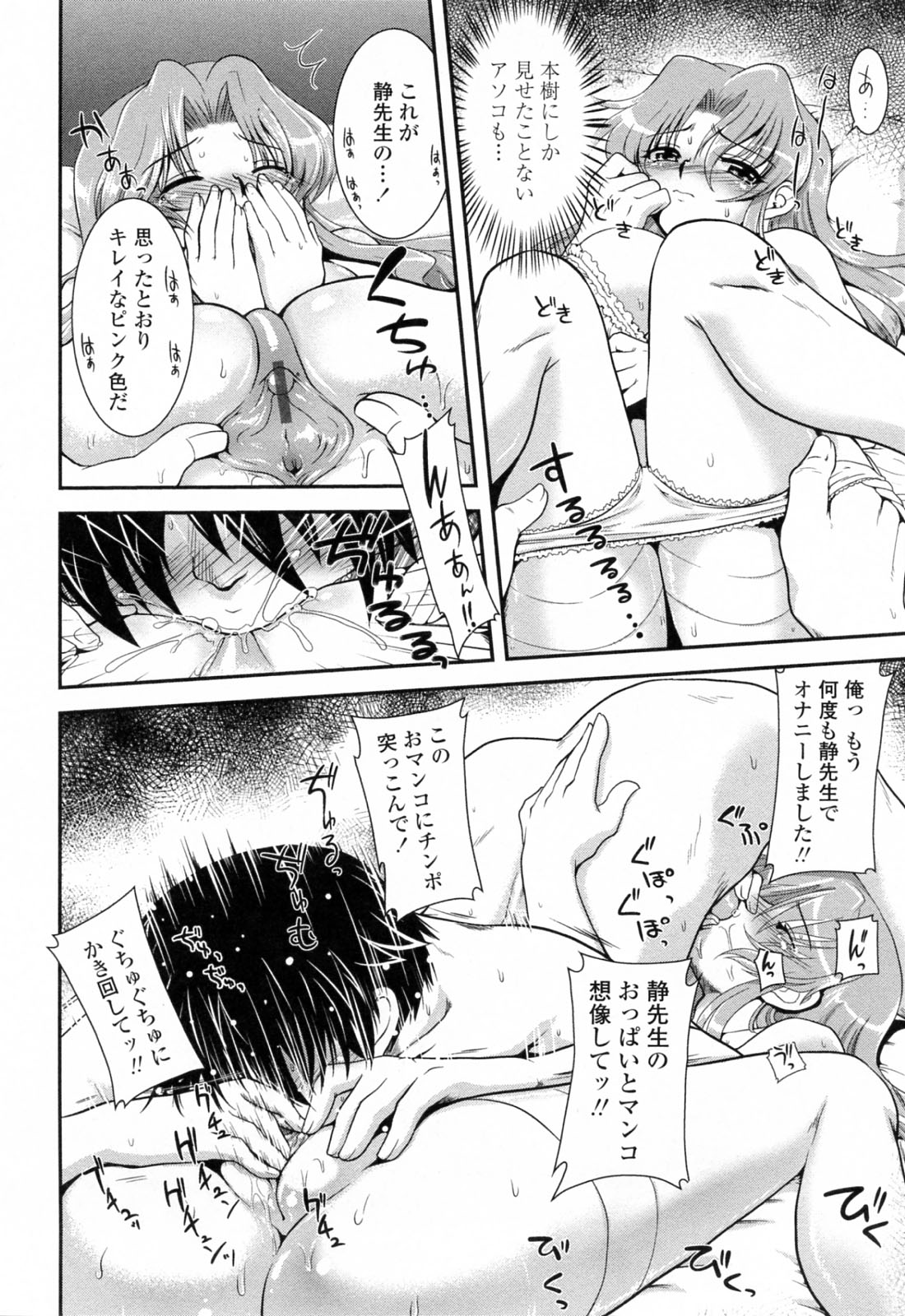 【エロ漫画】【エロ漫画】婚約者の浮気が発覚して婚約解消した巨乳教師…帰宅時のラッシュで痴漢に遭う巨乳教師は、尻を揉まれ手マンされていると男子生徒に助けてもらう。【URAN：誘惑はあかね色】