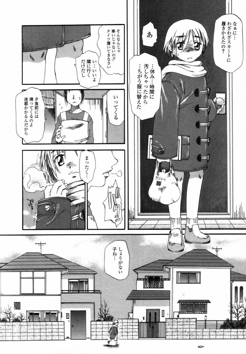 【エロ漫画】【エロ漫画】お兄さんの部屋で裸でコース姿で現れる少女…乳首舐めや騎乗位で生ハメ中出しいちゃラブセックスしちゃう【宮内由香：かんがえることと】