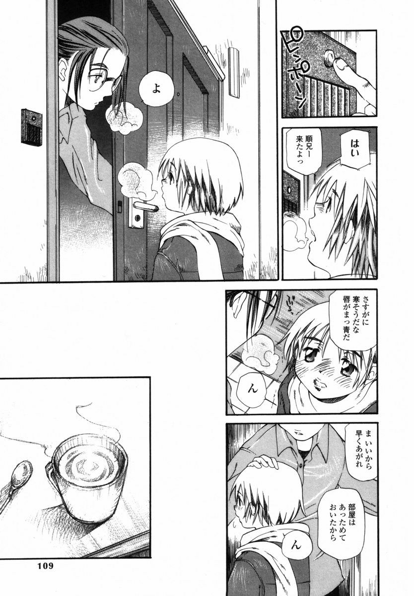 【エロ漫画】【エロ漫画】お兄さんの部屋で裸でコース姿で現れる少女…乳首舐めや騎乗位で生ハメ中出しいちゃラブセックスしちゃう【宮内由香：かんがえることと】