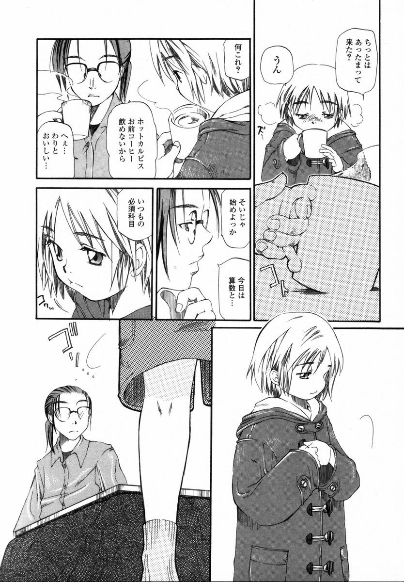 【エロ漫画】【エロ漫画】お兄さんの部屋で裸でコース姿で現れる少女…乳首舐めや騎乗位で生ハメ中出しいちゃラブセックスしちゃう【宮内由香：かんがえることと】