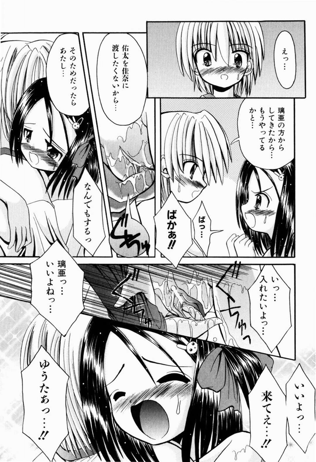 【エロ漫画】【エロ漫画】友達のパンツを盗もうとしたところを見てしまった彼を誘惑しちゃう美少女…脅迫して逆レイプすると生ハメ中出しいちゃラブセックスしちゃう【北河瑞樹：えっちなごっこ】