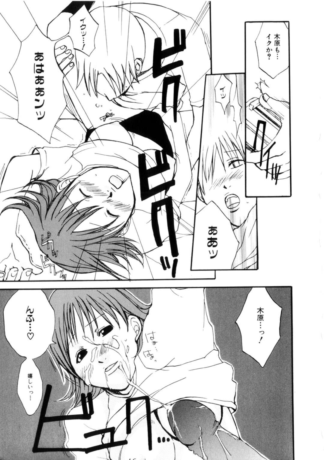 【エロ漫画】【エロ漫画】体操着で寝込みを襲っちゃうお姉さん…手マンや騎乗位で生ハメ中出しいちゃラブアクメ【目木ルリヲ：課外授業】