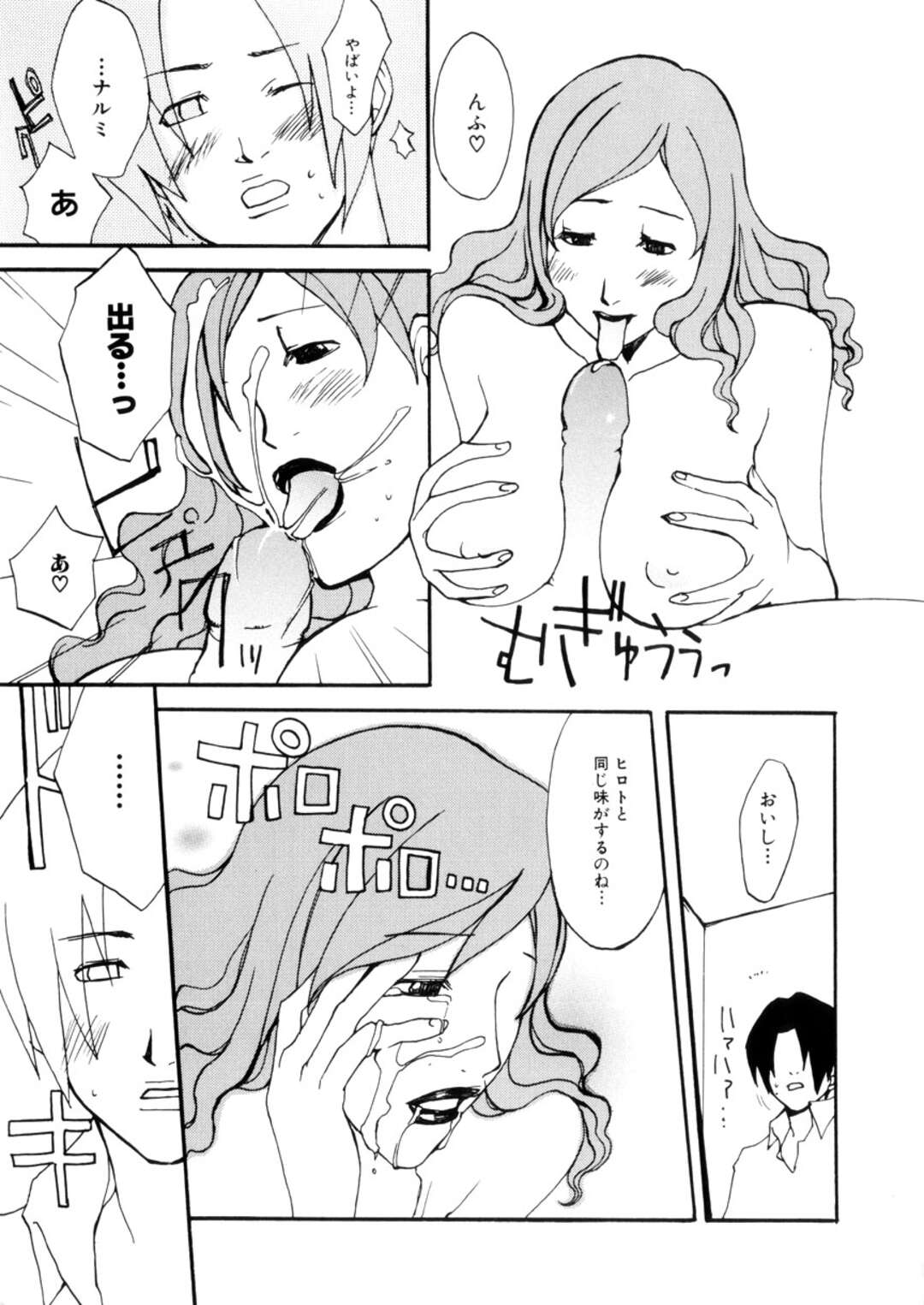 【エロ漫画】【エロ漫画】オナニーをしているところを義弟に見られてしまうお姉さん…誘惑しておっぱい揉みや騎乗位で生ハメ中出しセックスしちゃう【目木ルリヲ：空虚】