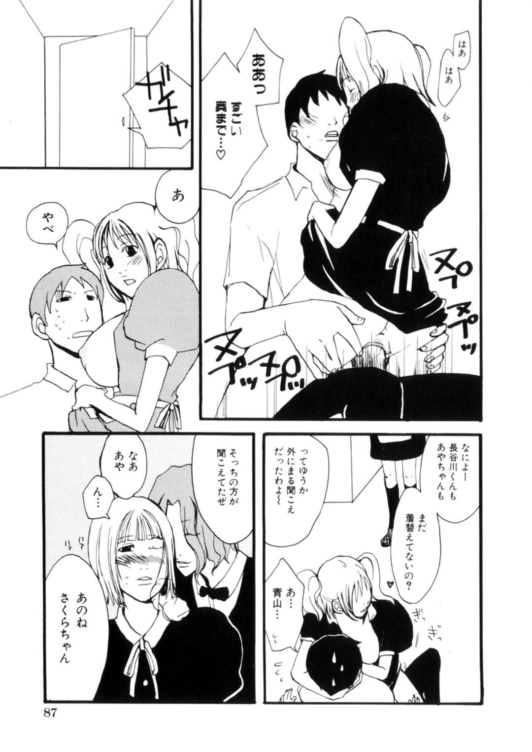 【エロ漫画】【エロ漫画】調教されて犯されちゃう巨乳のウエイトレス…バック生ハメ騎乗位でいちゃラブセックスしちゃう【目木ルリヲ：チェリーパイ】