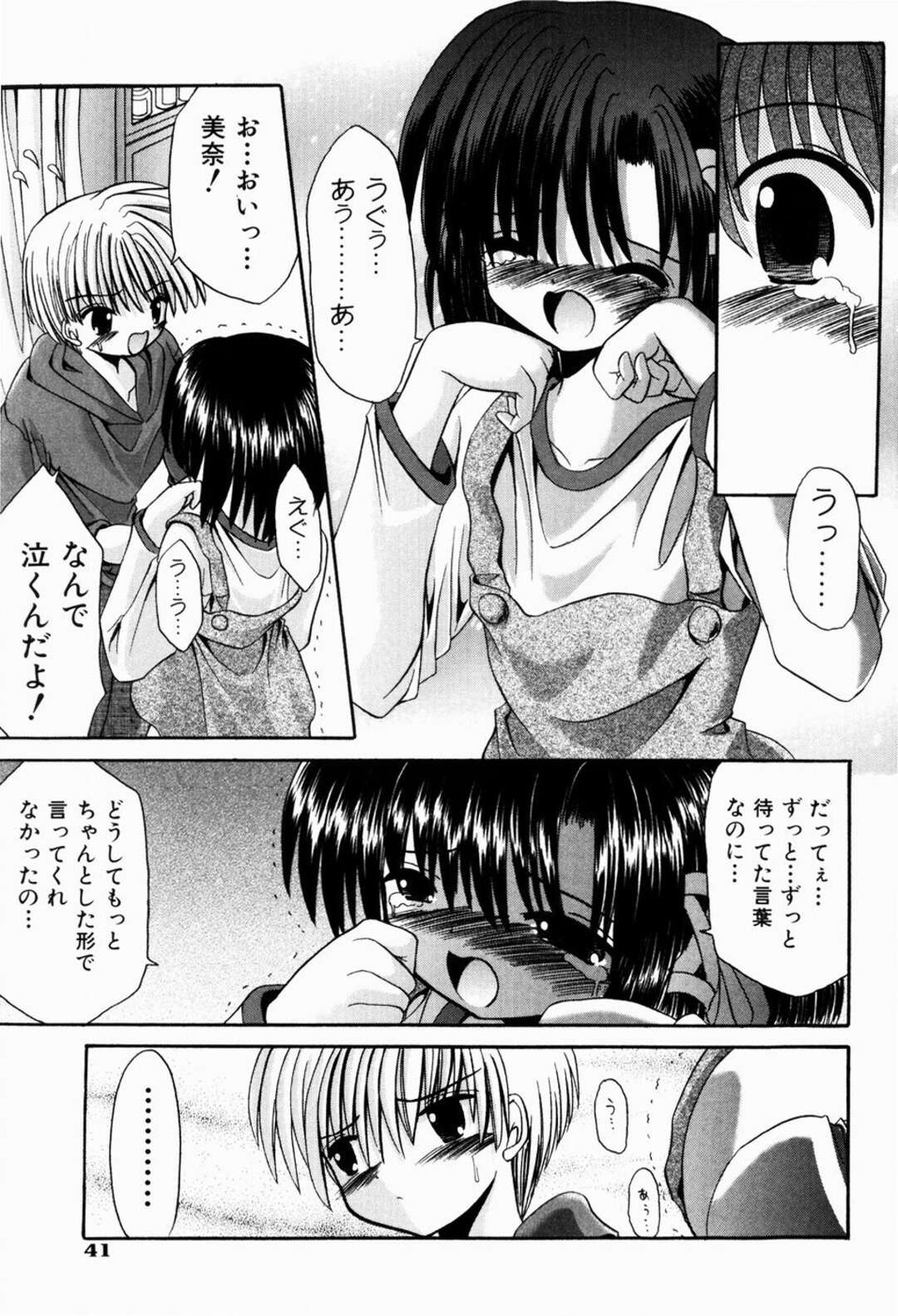 【エロ漫画】【エロ漫画】幼なじみといちゃラブしちゃうお姉さん…パンツを見せて興奮した彼にクンニをされて生ハメ中出しいちゃラブセックスしちゃう【北河瑞樹：なんでも知りたいお年頃】