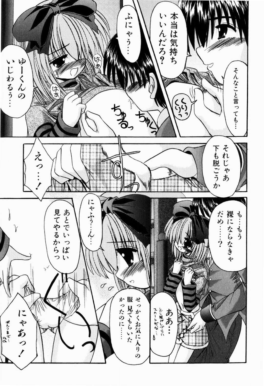 【エロ漫画】【エロ漫画】冷たくされたのを気にして仲直りセックスしちゃうお姉さん…乳首責めやフェラや騎乗位で生ハメ中出しいちゃラブセックスしちゃう【北河瑞樹：Little Girl Friend】