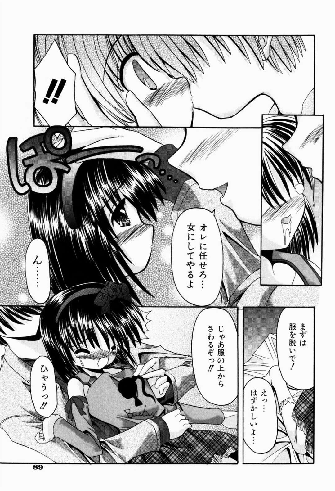 【エロ漫画】彼女にやきもちを焼いて逆レイプしちゃうお姉さん…ご奉仕フェラをして生ハメ中出しいちゃラブセックスしちゃう【北河瑞樹：突撃！となりの女のコ】