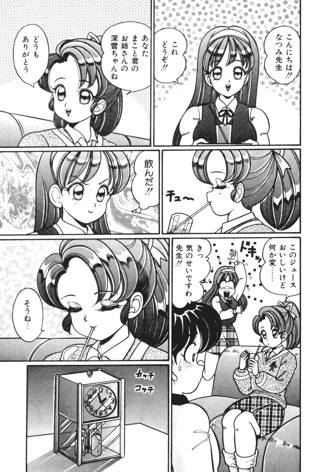 【エロ漫画】【エロ漫画】両親が寝た夜に弟を部屋に迎え入れる巨乳お姉ちゃん…我慢していた性欲をお互い発散させるかのように激しい前戯に耐えられず何度もイッてしまう近親相姦【わたなべわたる：おしえてあげる♥】