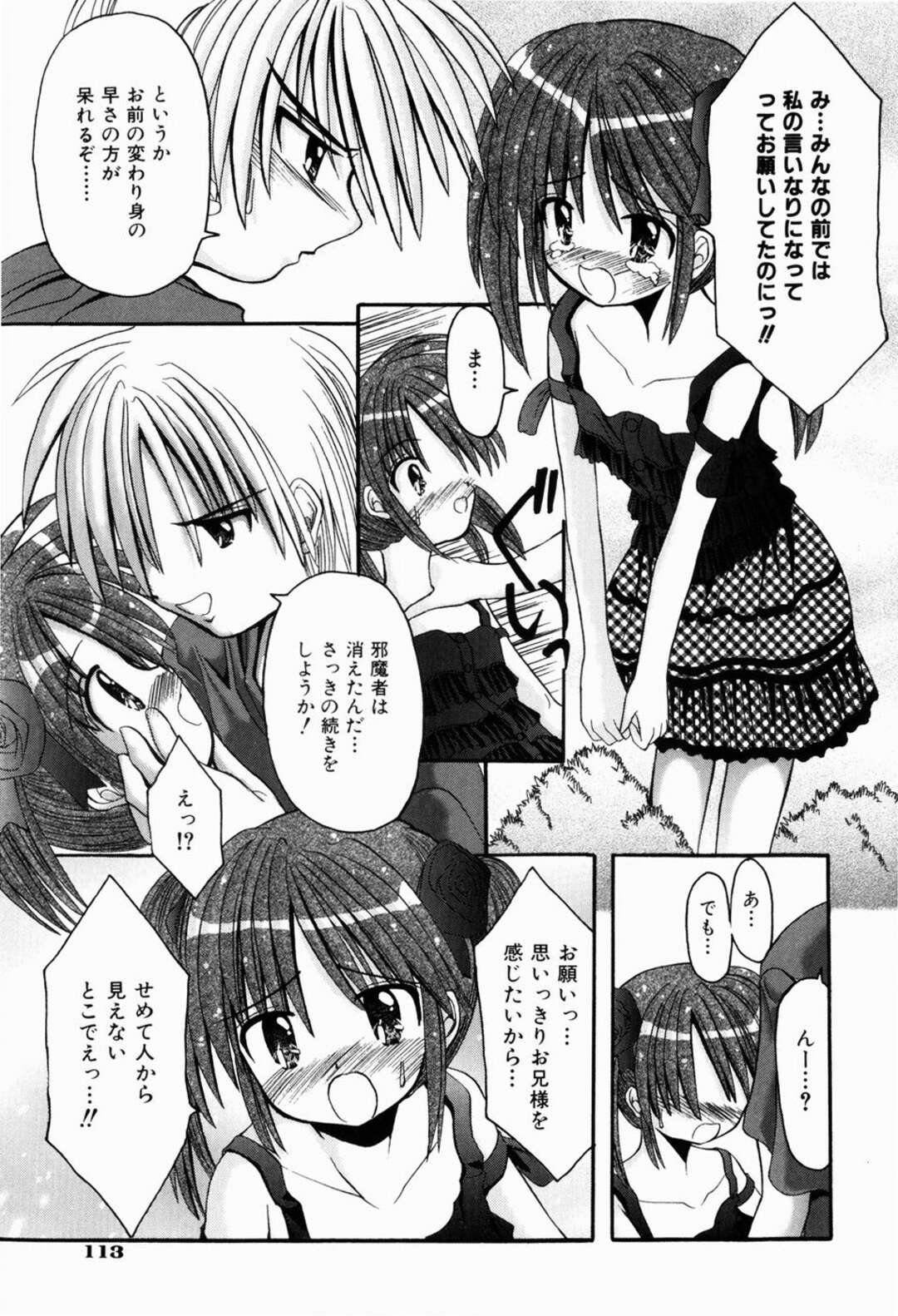 【エロ漫画】【エロ漫画】お兄さんが大好きでご奉仕しちゃう美少女…フェラをしてバックで生ハメ中出しいちゃラブセックス【北河瑞樹：委員長の素顔】