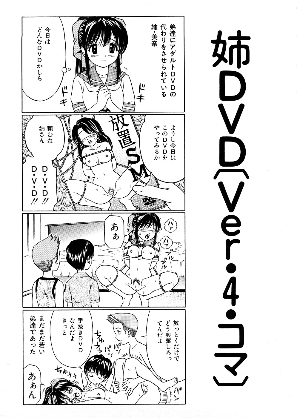 【エロ漫画】【エロ漫画】お兄ちゃんと近親相姦セックスする妹の女子校生。お兄ちゃんのことが好きすぎて好きな人とセックスしたいみたいだから連れてきて監禁拘束してお兄ちゃんにレイプさせてあげちゃう【あとりK：兄妹タッグ 】