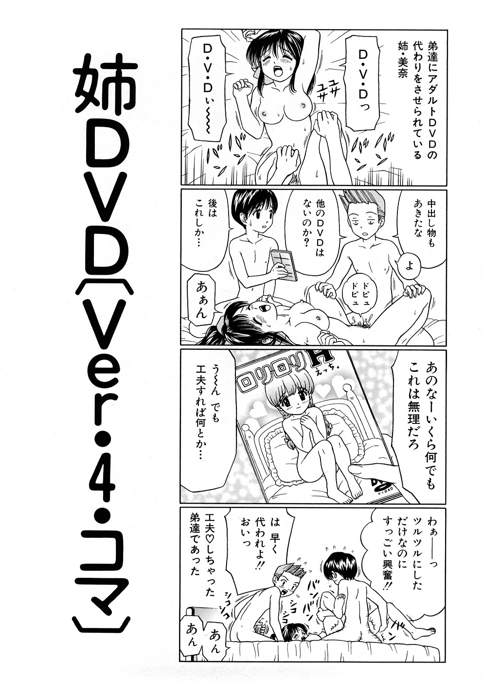 【エロ漫画】【エロ漫画】お兄ちゃんと近親相姦セックスする妹の女子校生。お兄ちゃんのことが好きすぎて好きな人とセックスしたいみたいだから連れてきて監禁拘束してお兄ちゃんにレイプさせてあげちゃう【あとりK：兄妹タッグ 】
