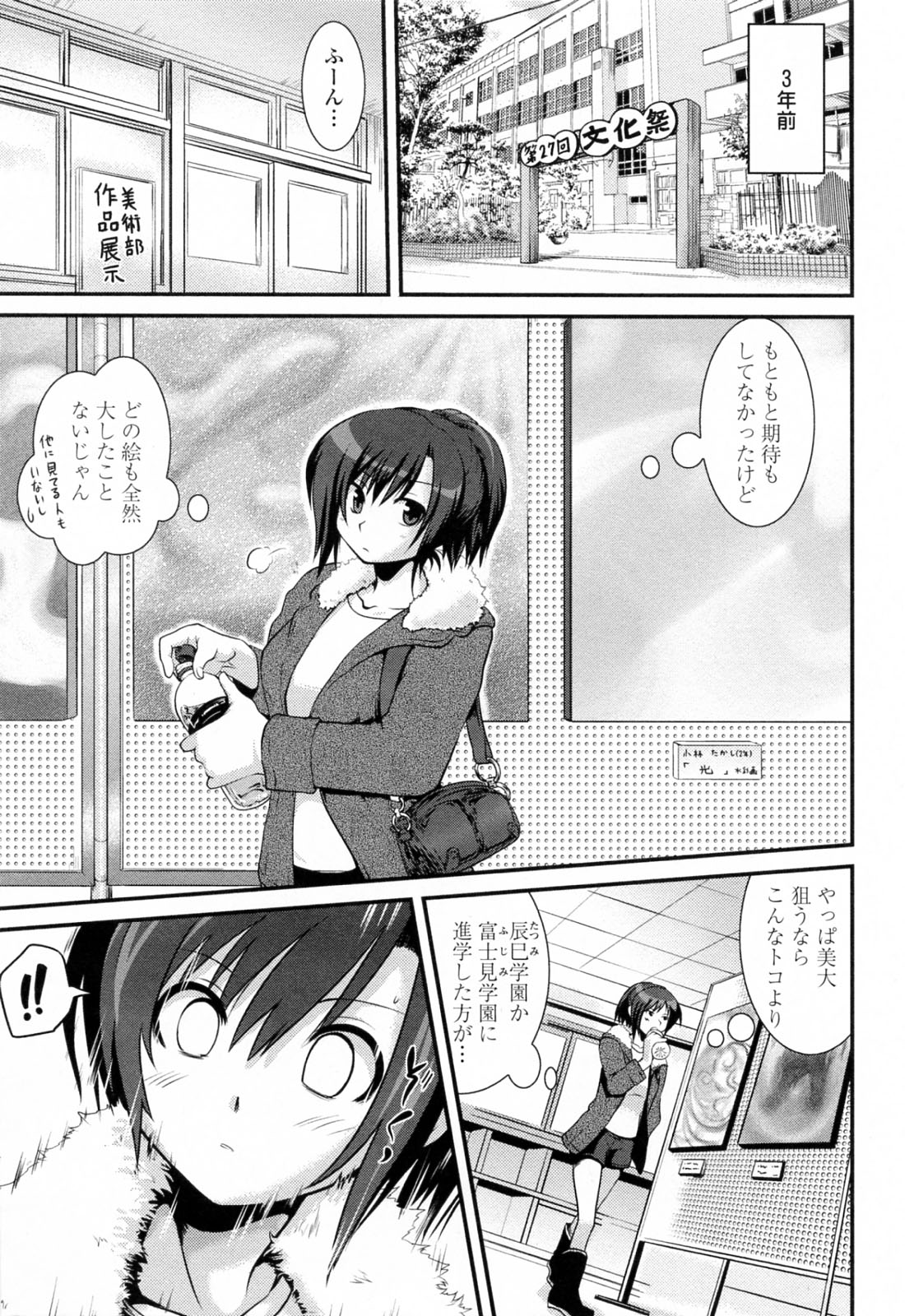 【エロ漫画】【エロ漫画】受験のためセフレの男性教師としばらく会うのを辞める巨乳JK…受験が終わり教師に告白された巨乳JKは、美術室でいちゃラブセックスをする。【URAN：誘惑はあかね色】