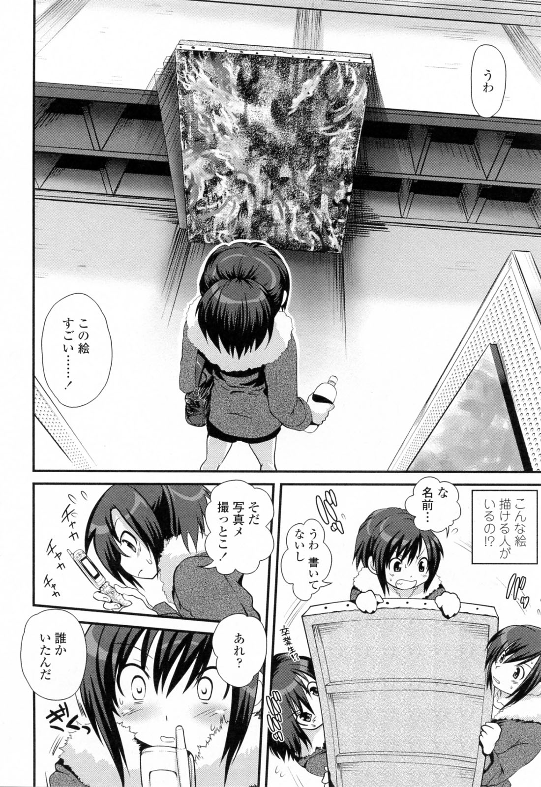 【エロ漫画】【エロ漫画】受験のためセフレの男性教師としばらく会うのを辞める巨乳JK…受験が終わり教師に告白された巨乳JKは、美術室でいちゃラブセックスをする。【URAN：誘惑はあかね色】