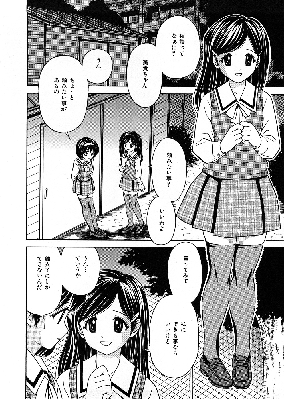 【エロ漫画】【エロ漫画】お兄ちゃんと近親相姦セックスする妹の女子校生。お兄ちゃんのことが好きすぎて好きな人とセックスしたいみたいだから連れてきて監禁拘束してお兄ちゃんにレイプさせてあげちゃう【あとりK：兄妹タッグ 】