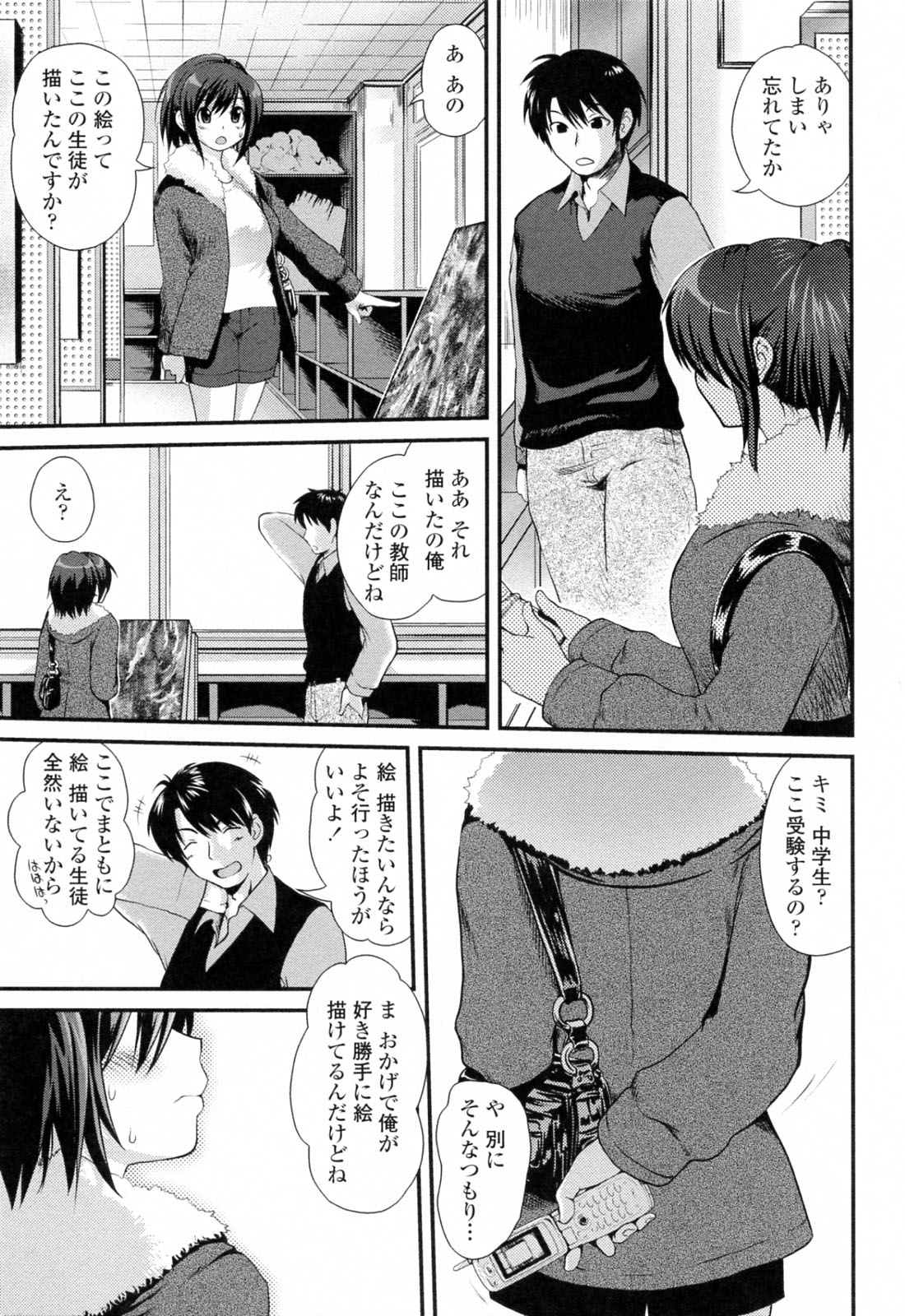 【エロ漫画】【エロ漫画】受験のためセフレの男性教師としばらく会うのを辞める巨乳JK…受験が終わり教師に告白された巨乳JKは、美術室でいちゃラブセックスをする。【URAN：誘惑はあかね色】