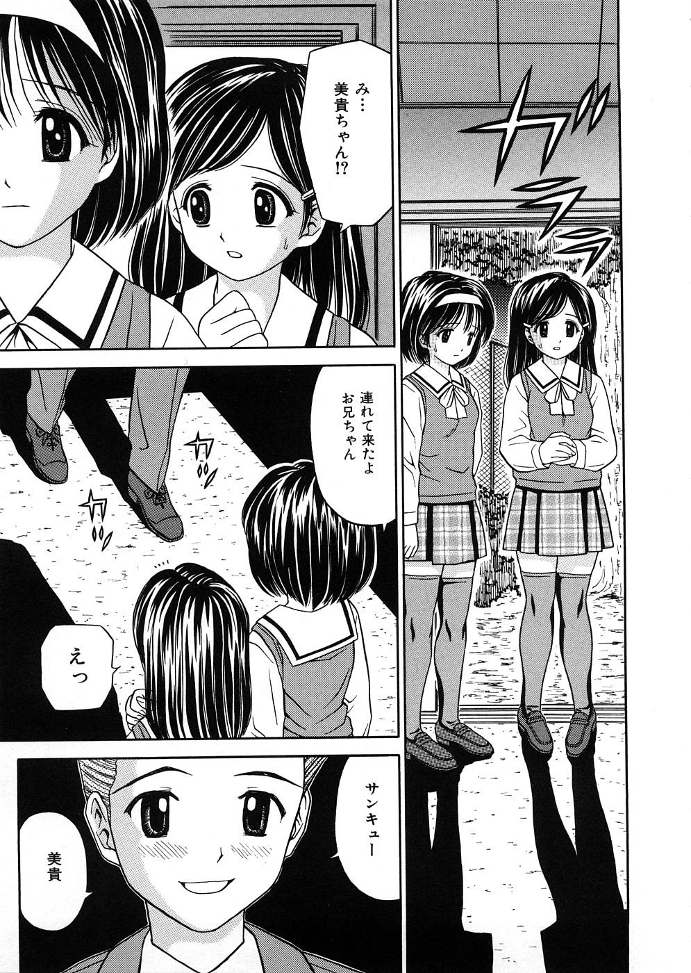 【エロ漫画】【エロ漫画】お兄ちゃんと近親相姦セックスする妹の女子校生。お兄ちゃんのことが好きすぎて好きな人とセックスしたいみたいだから連れてきて監禁拘束してお兄ちゃんにレイプさせてあげちゃう【あとりK：兄妹タッグ 】