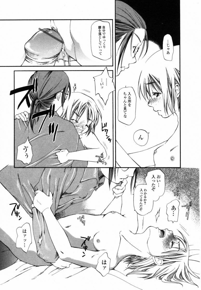 【エロ漫画】【エロ漫画】お兄さんの部屋で裸でコース姿で現れる少女…乳首舐めや騎乗位で生ハメ中出しいちゃラブセックスしちゃう【宮内由香：かんがえることと】