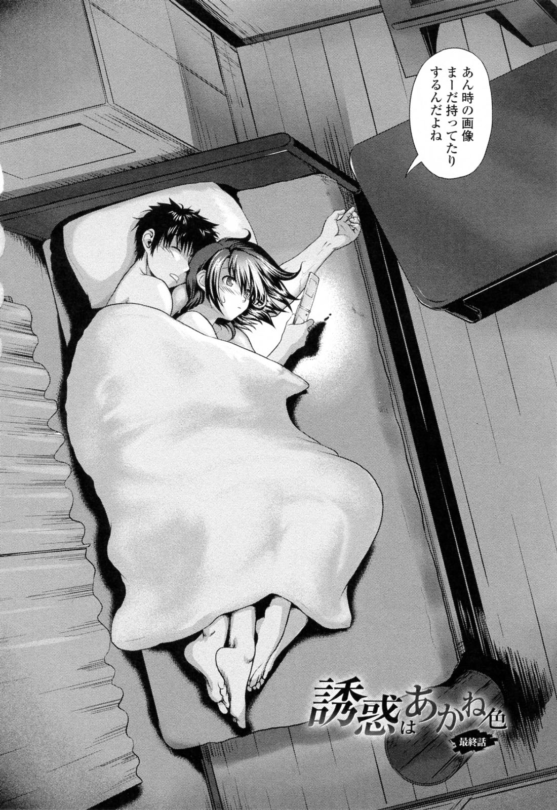 【エロ漫画】【エロ漫画】受験のためセフレの男性教師としばらく会うのを辞める巨乳JK…受験が終わり教師に告白された巨乳JKは、美術室でいちゃラブセックスをする。【URAN：誘惑はあかね色】