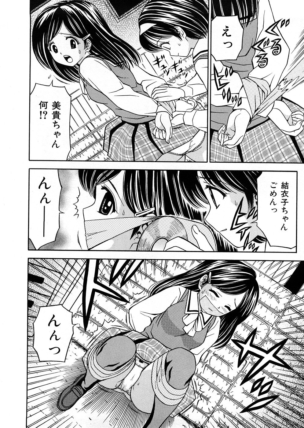 【エロ漫画】【エロ漫画】お兄ちゃんと近親相姦セックスする妹の女子校生。お兄ちゃんのことが好きすぎて好きな人とセックスしたいみたいだから連れてきて監禁拘束してお兄ちゃんにレイプさせてあげちゃう【あとりK：兄妹タッグ 】