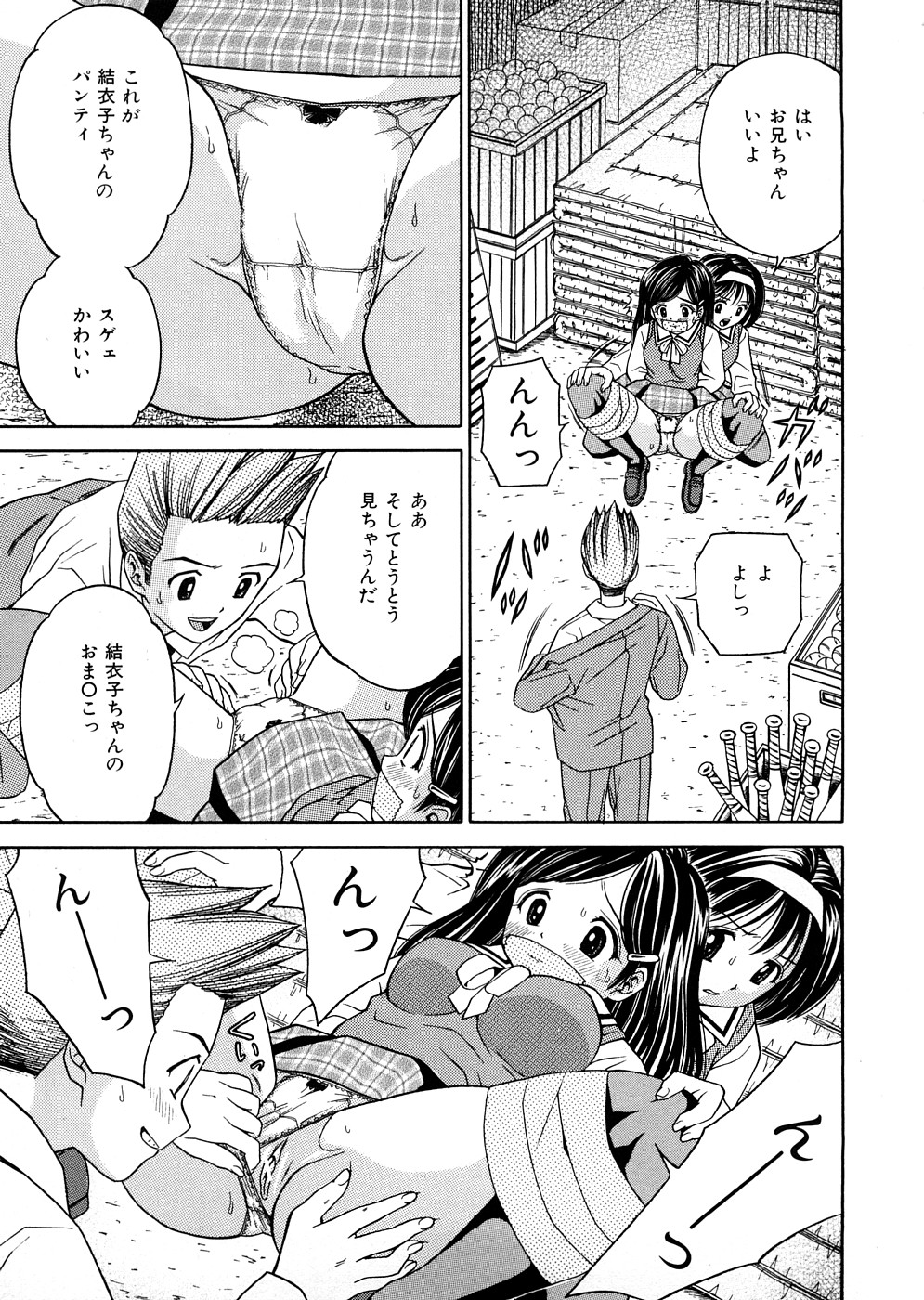 【エロ漫画】【エロ漫画】お兄ちゃんと近親相姦セックスする妹の女子校生。お兄ちゃんのことが好きすぎて好きな人とセックスしたいみたいだから連れてきて監禁拘束してお兄ちゃんにレイプさせてあげちゃう【あとりK：兄妹タッグ 】