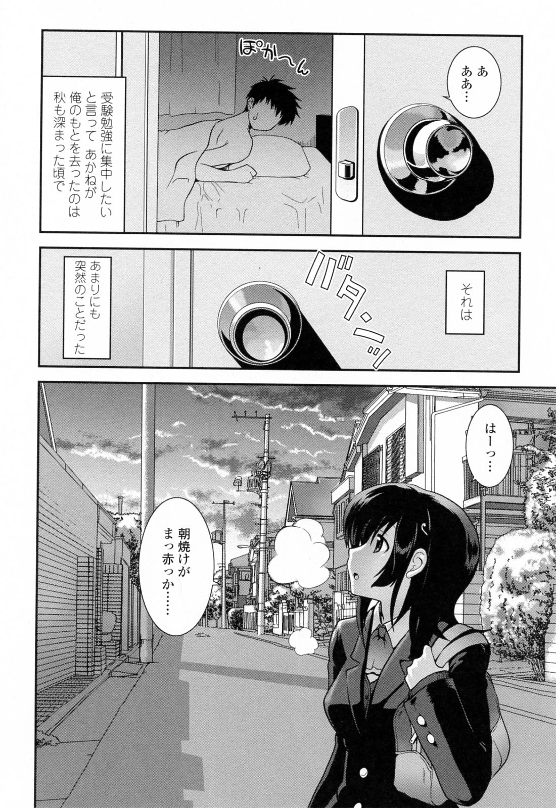 【エロ漫画】【エロ漫画】受験のためセフレの男性教師としばらく会うのを辞める巨乳JK…受験が終わり教師に告白された巨乳JKは、美術室でいちゃラブセックスをする。【URAN：誘惑はあかね色】