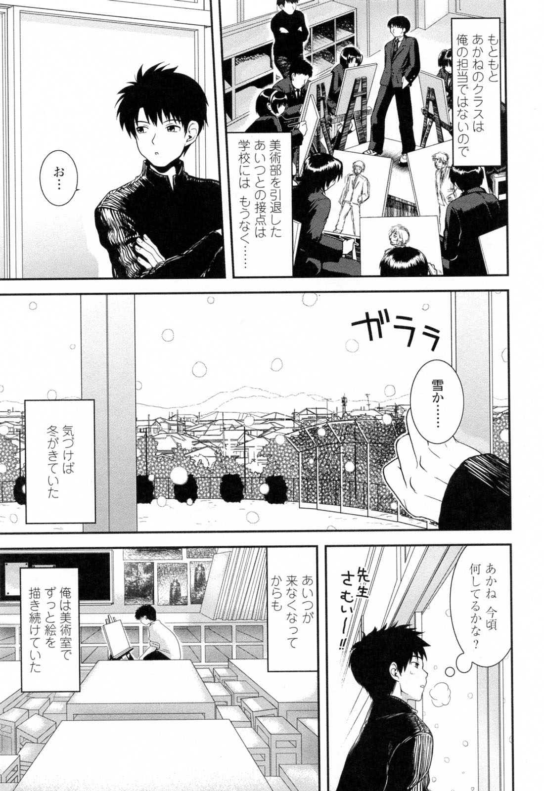 【エロ漫画】【エロ漫画】受験のためセフレの男性教師としばらく会うのを辞める巨乳JK…受験が終わり教師に告白された巨乳JKは、美術室でいちゃラブセックスをする。【URAN：誘惑はあかね色】
