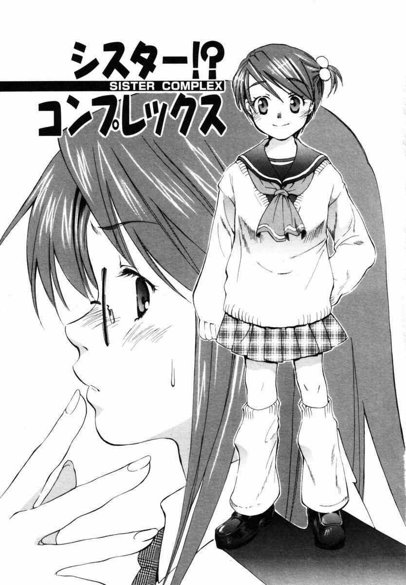 【エロ漫画】【エロ漫画】女装服を着せて逆レイプしちゃう淫乱お姉さん…フェラやバックで生ハメ中出しいちゃラブセックスしちゃう【宮内由香：シスター!?コンプレックス】