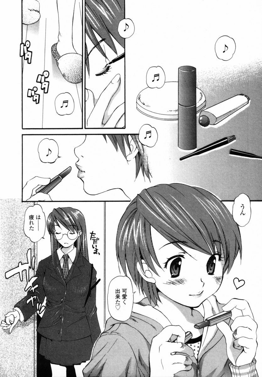 【エロ漫画】【エロ漫画】女装服を着せて逆レイプしちゃう淫乱お姉さん…フェラやバックで生ハメ中出しいちゃラブセックスしちゃう【宮内由香：シスター!?コンプレックス】