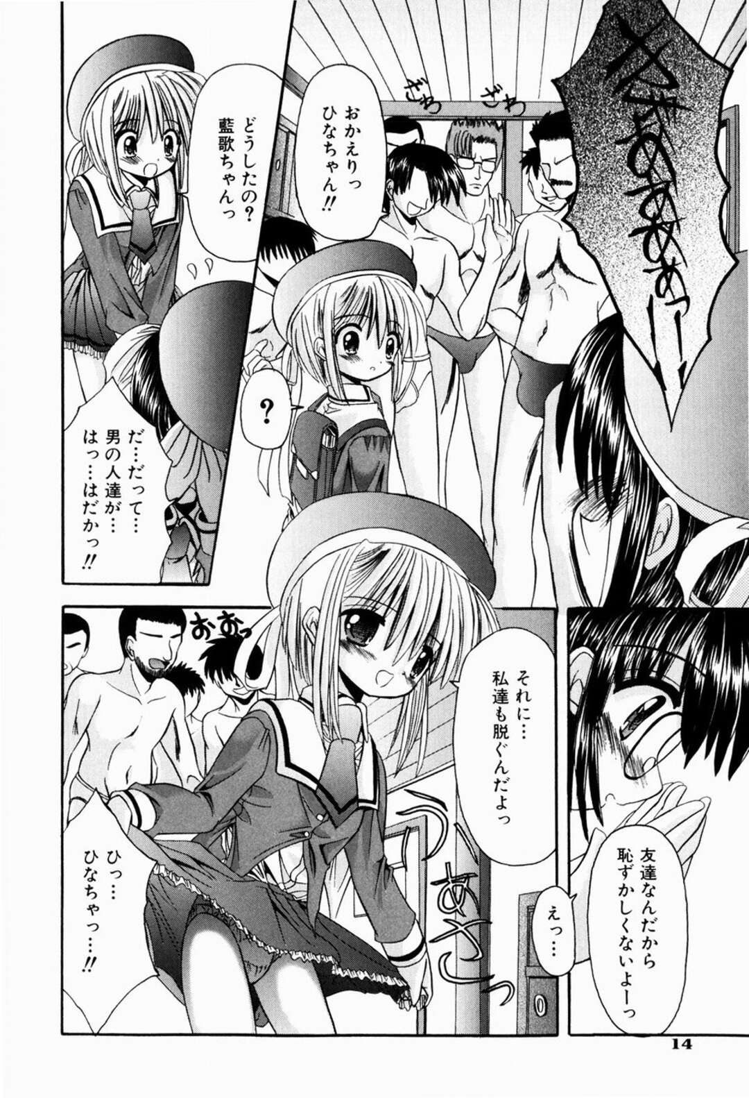 【エロ漫画】【エロ漫画】官能小説を読んで興奮しちゃう美少女…男たちが集まる部屋に連れていかれちんぽをフェラして生ハメ中出しいちゃラブセックス【北河瑞樹：お・と・も・だ・ち】