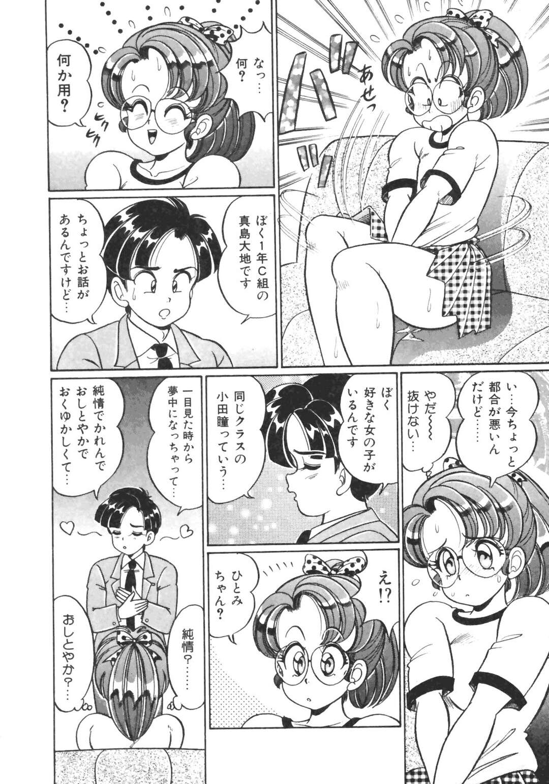 【エロ漫画】【エロ漫画】先輩用に買った性玩具を試しに使ってみるJK…オナニーが止まらずに気持ちよくなってしまい連鎖効果でオナニーする人が続出してしまう【わたなべわたる：おしえてあげる♡ パートⅣ】
