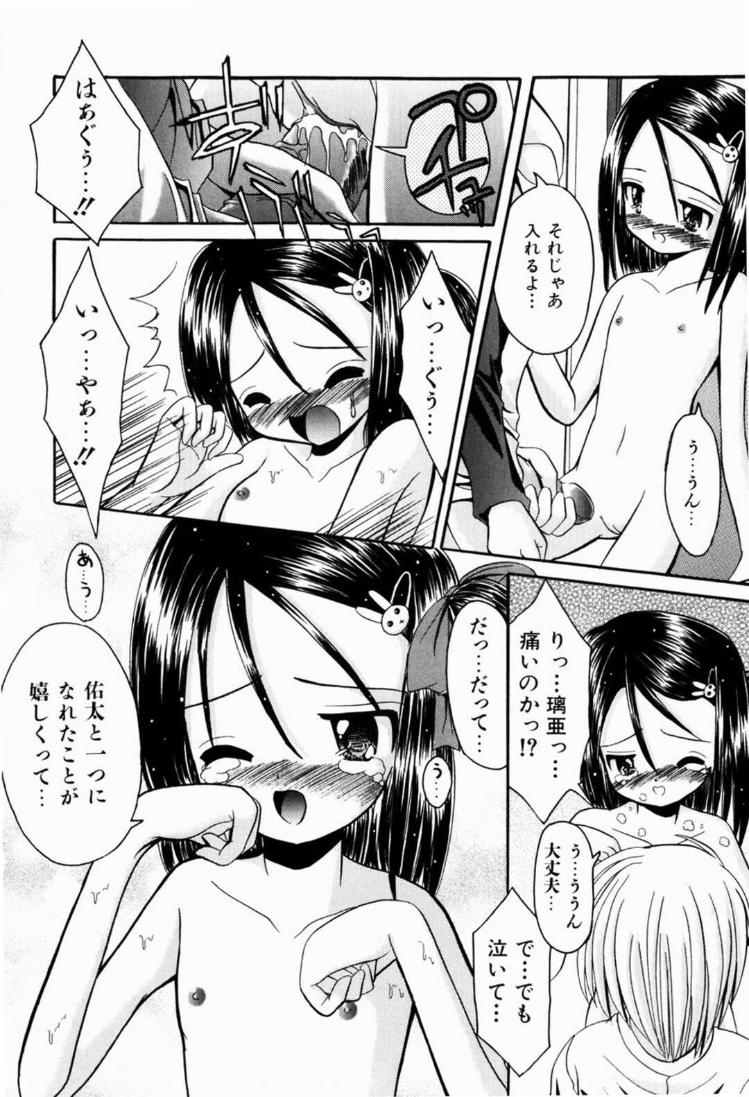 【エロ漫画】【エロ漫画】友達のパンツを盗もうとしたところを見てしまった彼を誘惑しちゃう美少女…脅迫して逆レイプすると生ハメ中出しいちゃラブセックスしちゃう【北河瑞樹：えっちなごっこ】