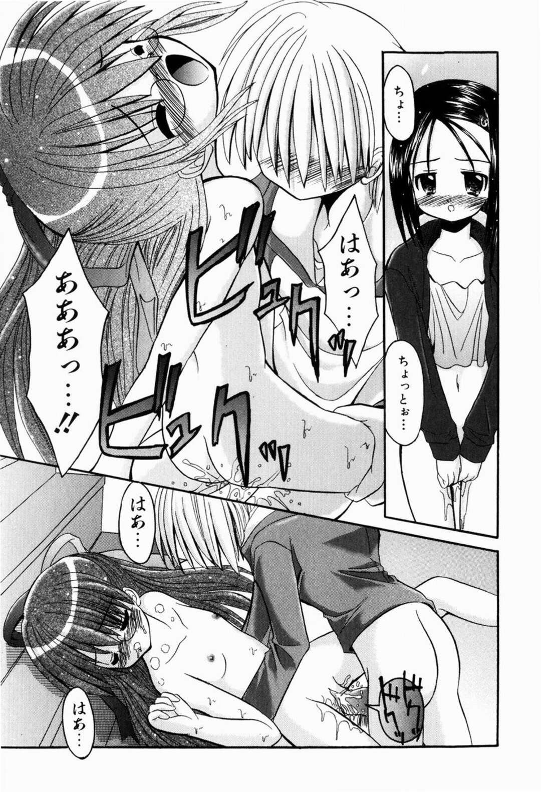 【エロ漫画】【エロ漫画】ひとりの青年を取り合うお姉さんたち…フェラやバックで生ハメ中出しいちゃラブセックスで３Pしちゃう【北川瑞希：えっちなごっこ】